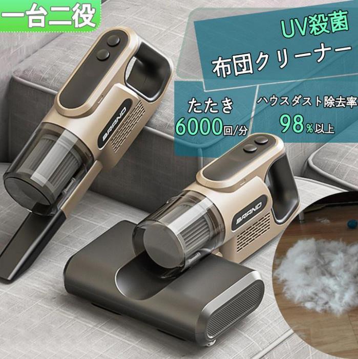 布団 掃除機」の人気商品一覧 | 安い商品を通販サイトから探す - 価格.com