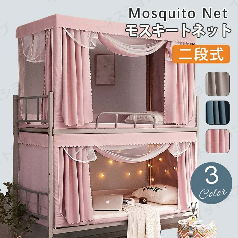 天蓋 ベッド」の人気商品一覧 | 安い商品を通販サイトから探す - 価格.com