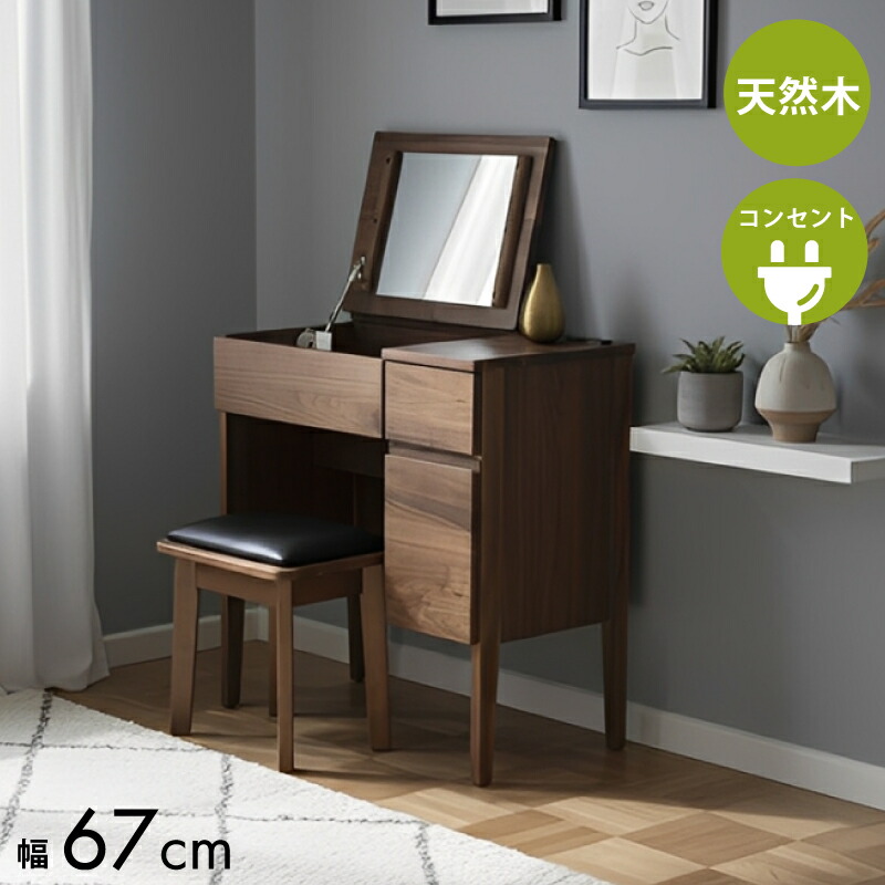 楽天市場】[3%OFF値引クーポン☆2/19 20時〜] ドレッサーデスク