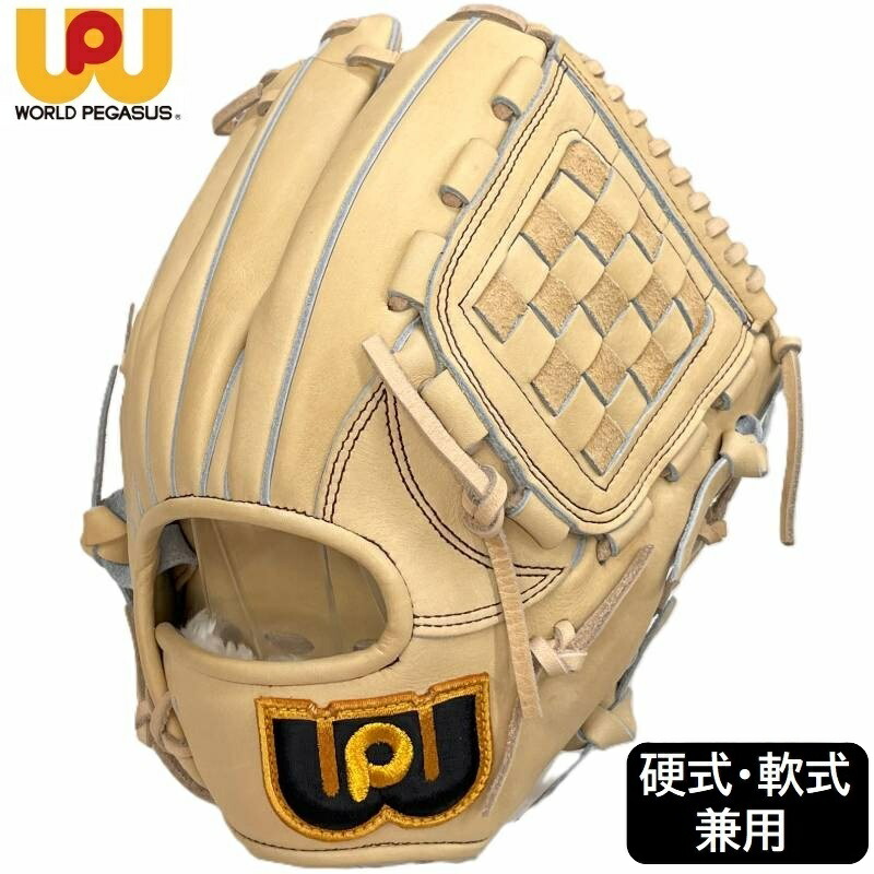 楽天市場】ワールドペガサス 野球 硬式 軟式 兼用 グラブ グローブ
