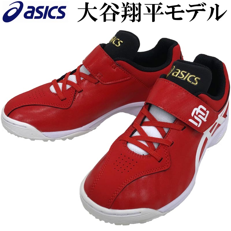 楽天市場】大谷翔平モデル アシックス 野球 子供用 トレーニング