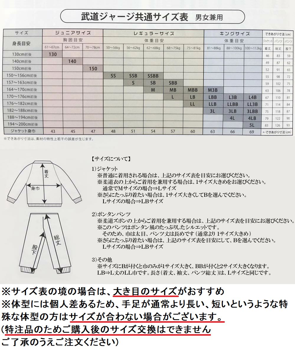 楽天市場】津留美 柔道 武道 ボンジャー2 上下セット 衿無しジャージ