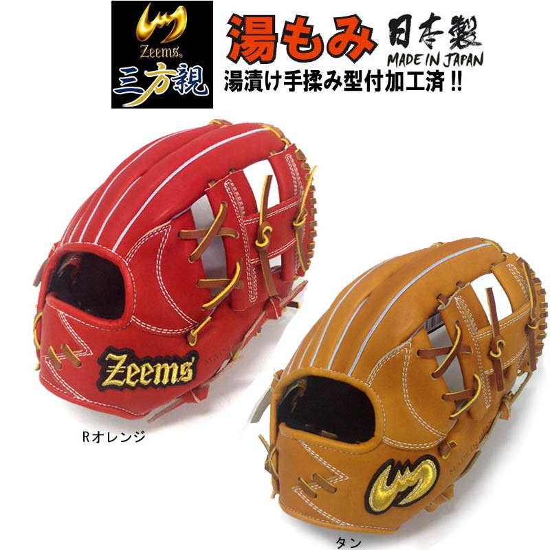 楽天市場】ジームス 野球 軟式グラブ グローブ 内野手用 右投げ用