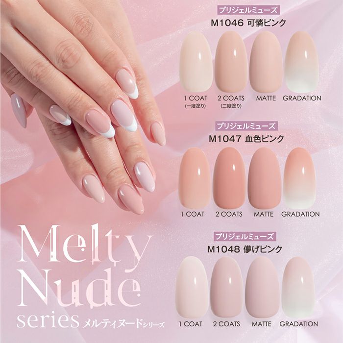 楽天市場】PREGEL プリジェル ミューズ 血色ピンク PGU-M1047 3g