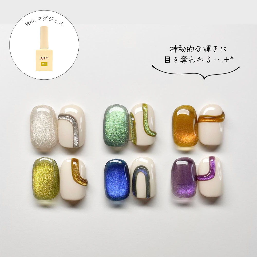 楽天市場】マグネットジェル4種セット my&bee(マイビー)レイヤーマグ