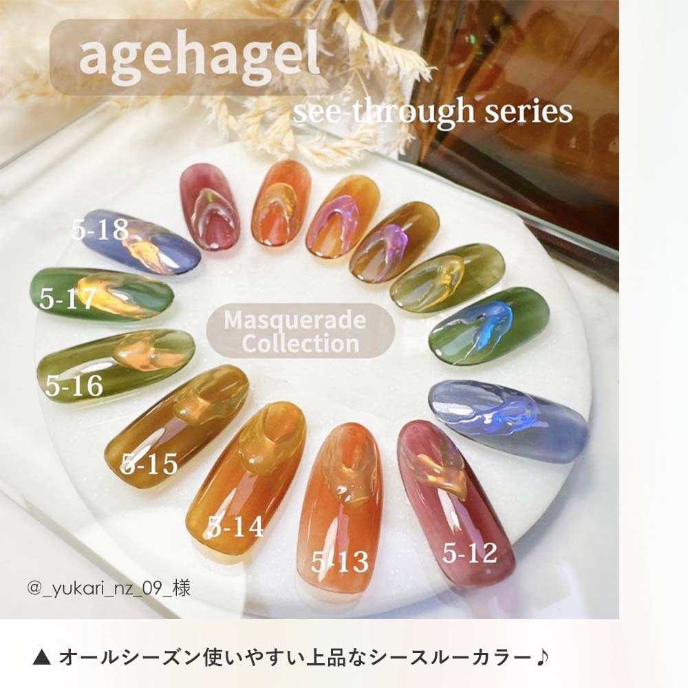 楽天市場】ageha アゲハ オプティカラー マスカレードコレクション 全7