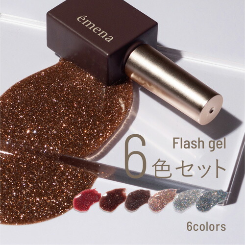 楽天市場】emena エメナ Flash gel フラッシュジェル 8g 6色セット