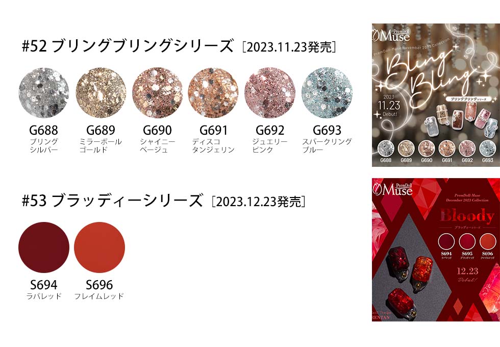 楽天市場】【2023年モデル】PREGEL カラージェル ミューズ 58色 2023年