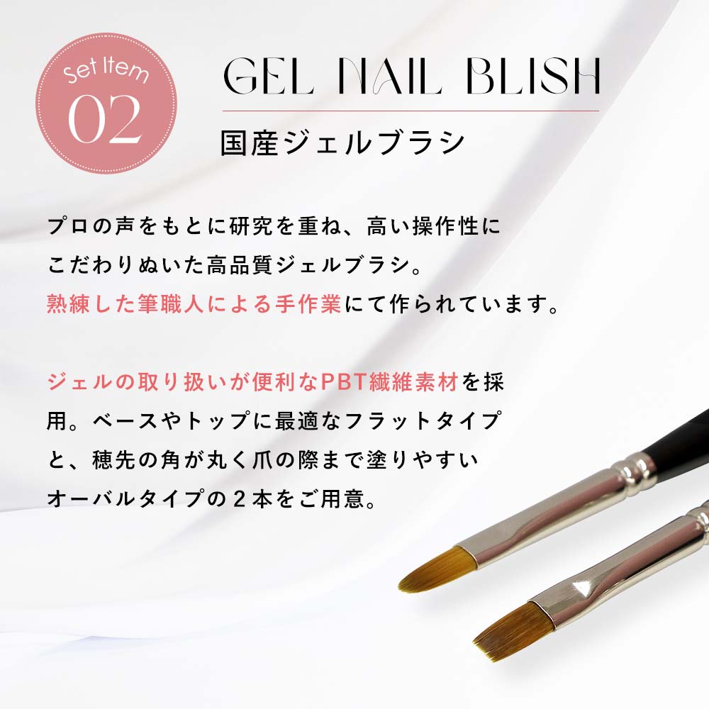 楽天市場】PREGEL エクセレントベース 4g & nomam 国産ジェルブラシ 2