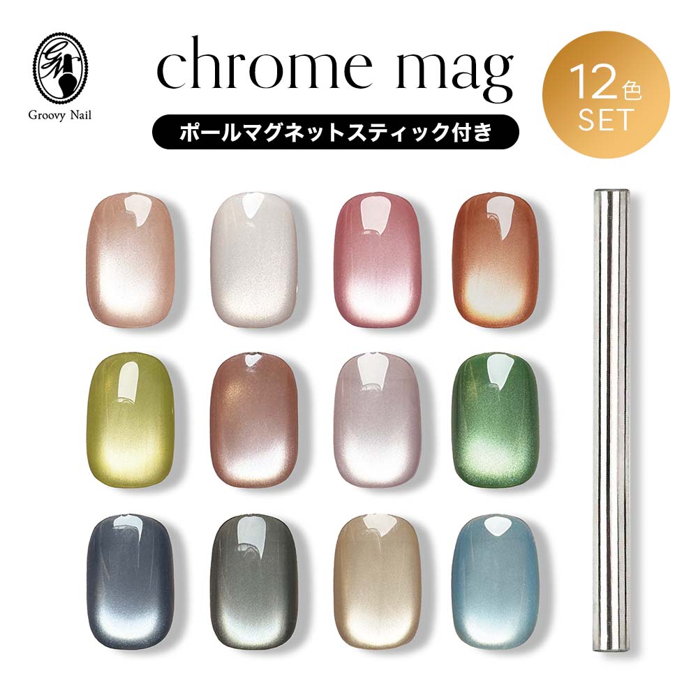 楽天市場】CLETO クレト クロムマグ 12色セット ＆ ポールマグネット