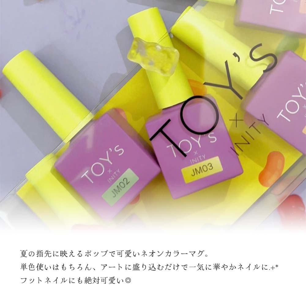 楽天市場】TOY's × INITY ジェリーマグ 7ml 全6色 T-JM01~06