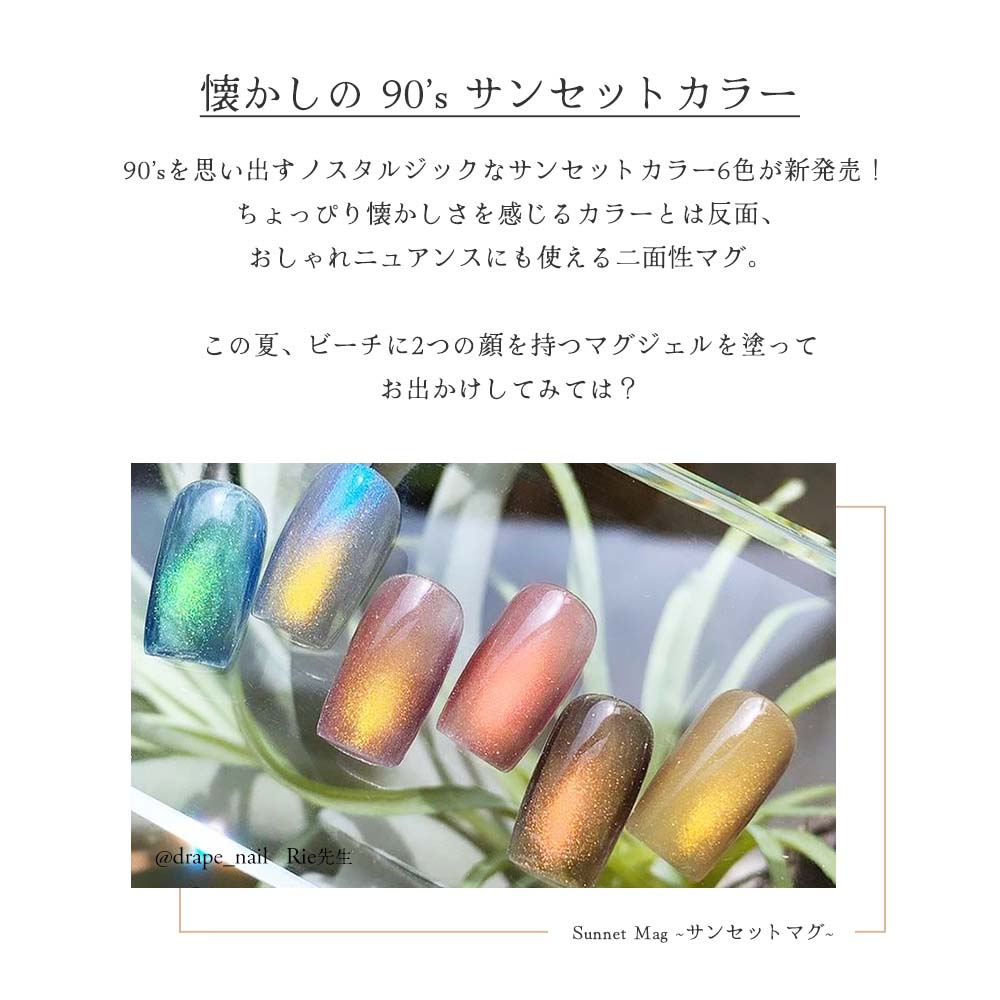 楽天市場】TOY's × INITY サンセットマグ 7ml 6色セット T-SS01~06