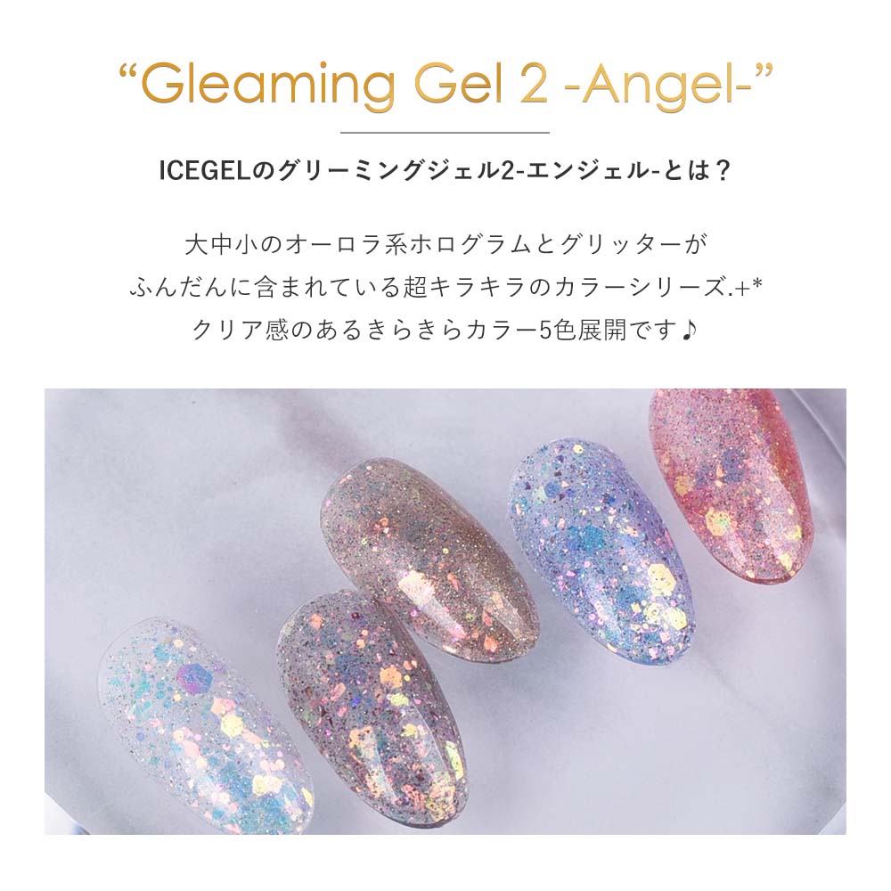 楽天市場】アイスジェル ICE GEL A BLACK グリーミングジェル2