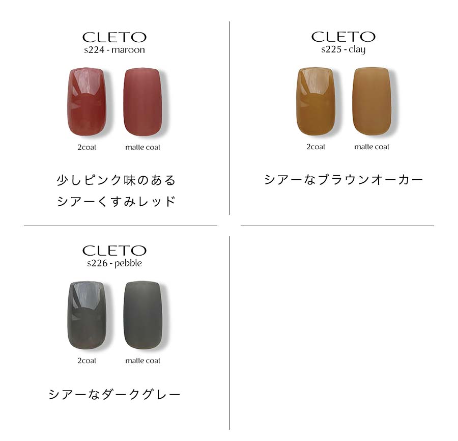 楽天市場】CLETO クレト カラージェル 2.7g 全11色［s216~s226］さとう