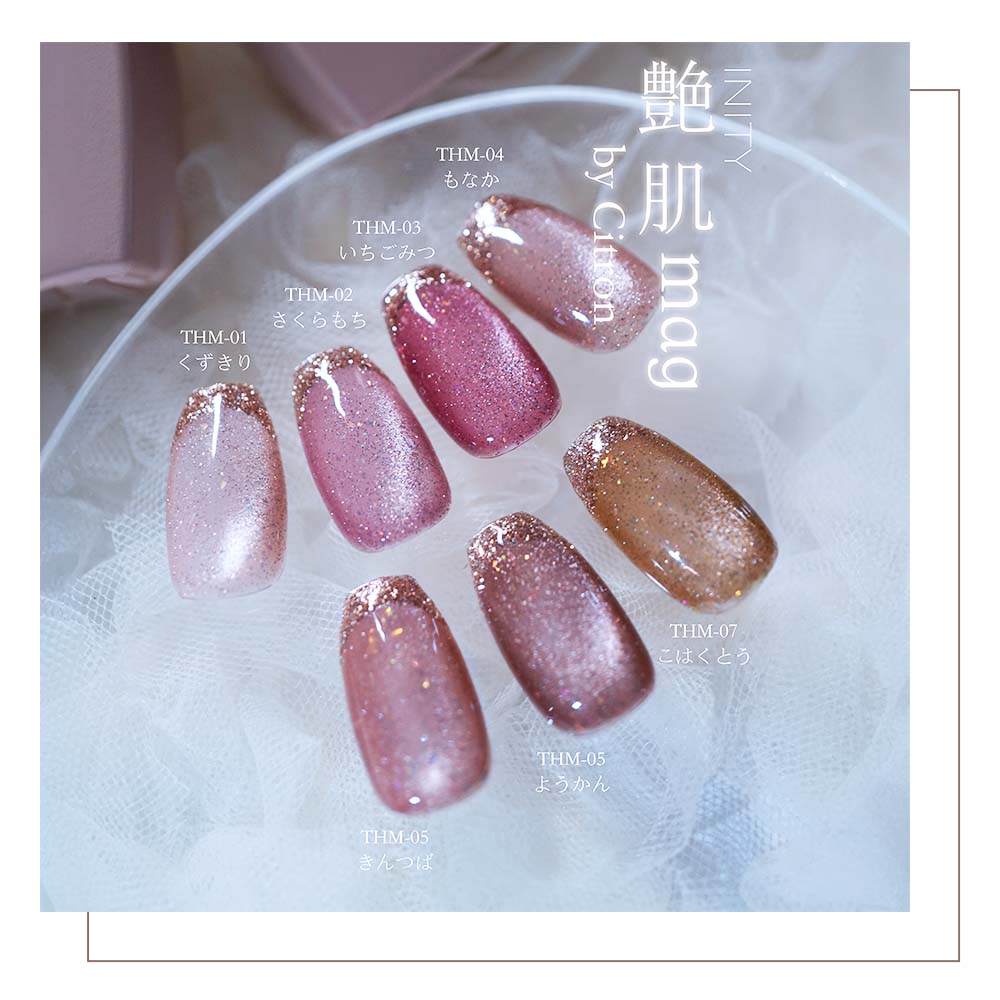 楽天市場】INITY 艶肌マグ 7ml 全7色 THM01~07 マグネットジェル