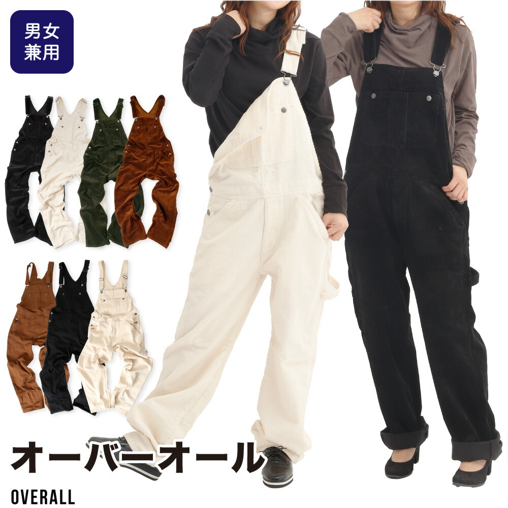 楽天市場】オーバーオール メンズ サロペット レディース ユニセックス