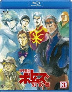 楽天市場】装甲騎兵ボトムズblu-ray perfect soldier boxの通販