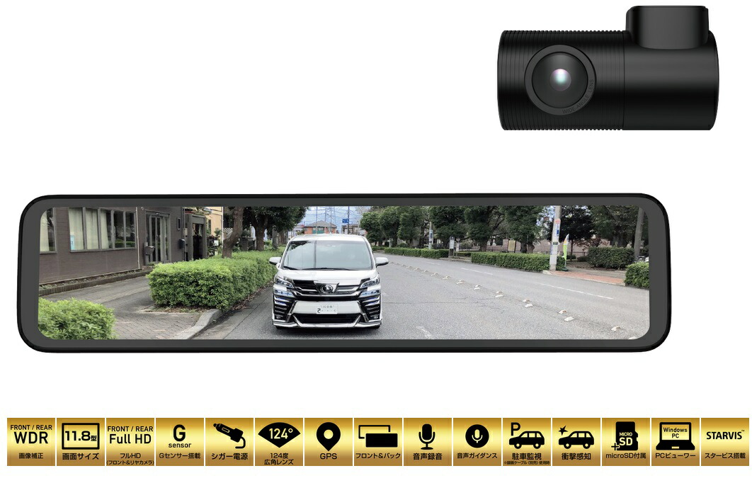 楽天市場】イノベイティブ販売 SRZ-1220 レジオ デジタルバックミラー