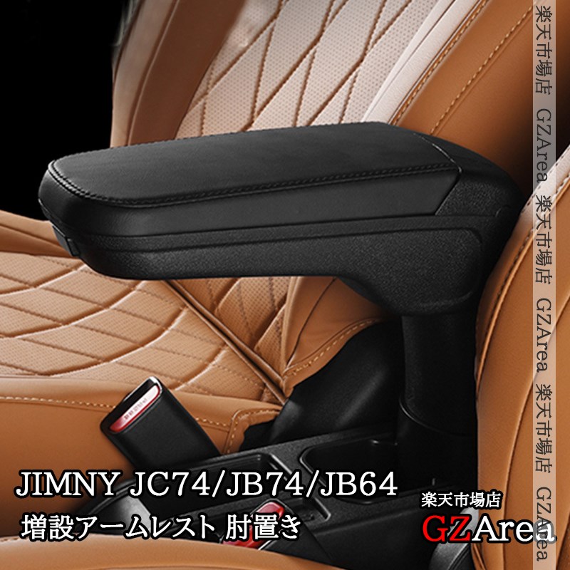 楽天市場】ジムニーノマド 5ドア JC74 ジムニーシエラ 3ドアJB74