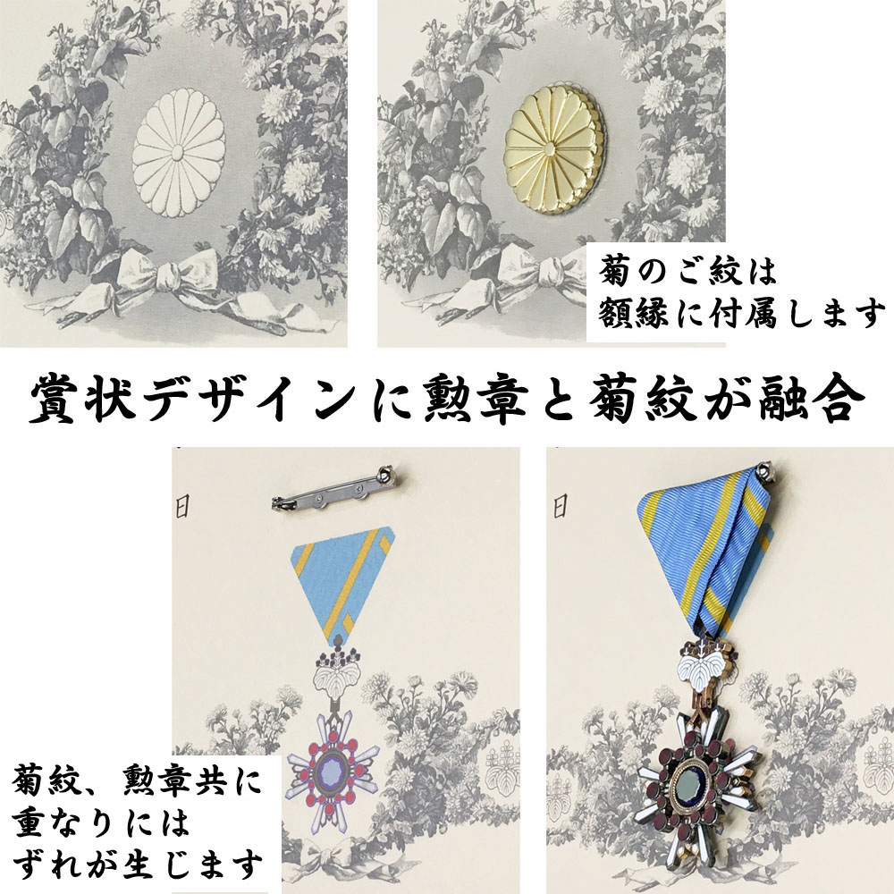 楽天市場】超コンパクト叙勲額 福寿 単光章 双光章 小綬章専用(勲章