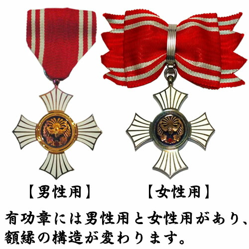 楽天市場】「男性用」赤十字表彰額 GT24 日本赤十字社銀色有功章・日本