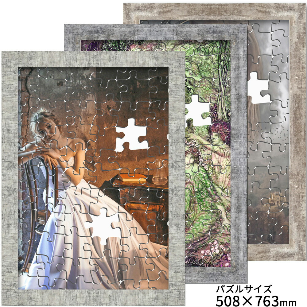 楽天市場】ジグソーパズル額 APS-05 UVアクリル付 額縁内寸法(適合する