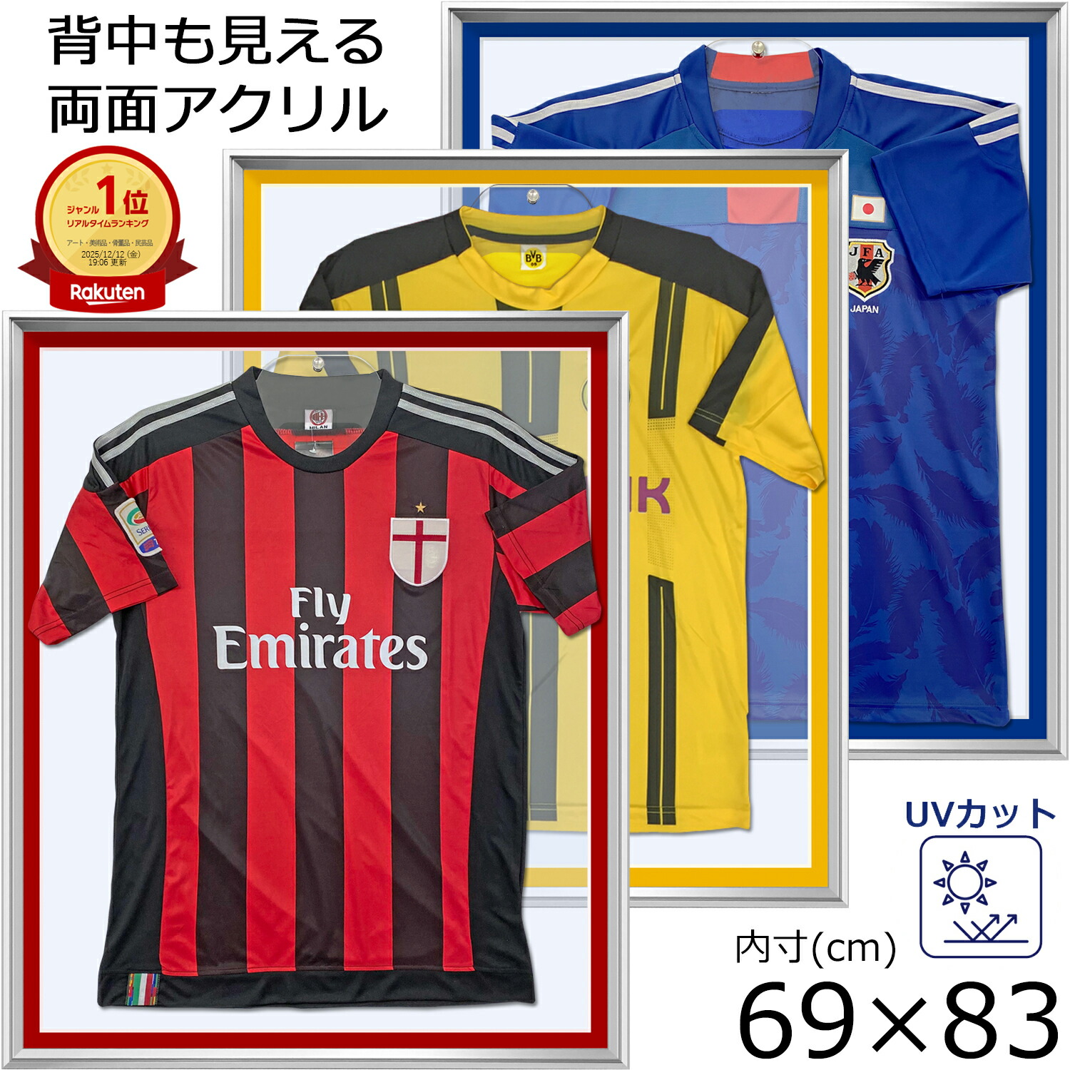 楽天市場】ユニフォーム額 GT05・クリア 両面 UVカット強化型 アクリル