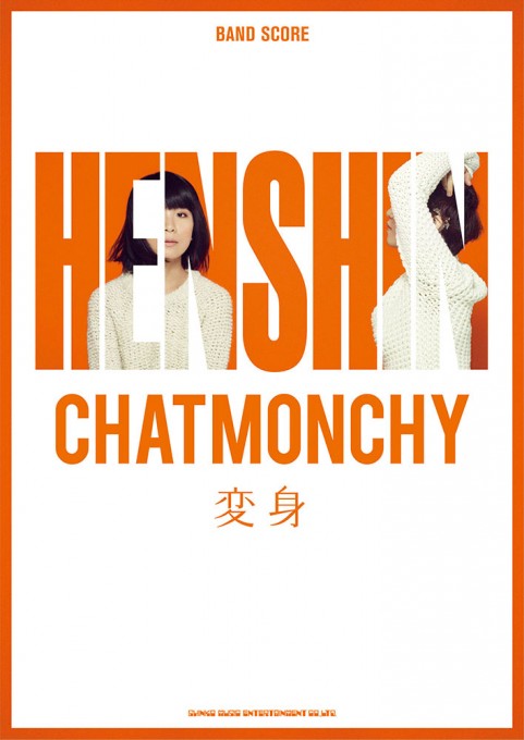 楽天市場】ゴンチチ 楽譜の通販