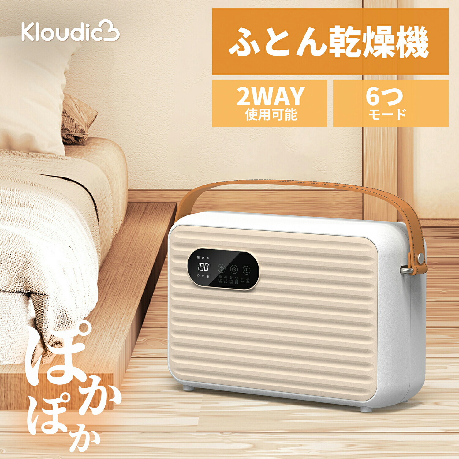 楽天市場】【☆花粉季節・室内干し☆布団がポカポカで大好評】KLOUDIC