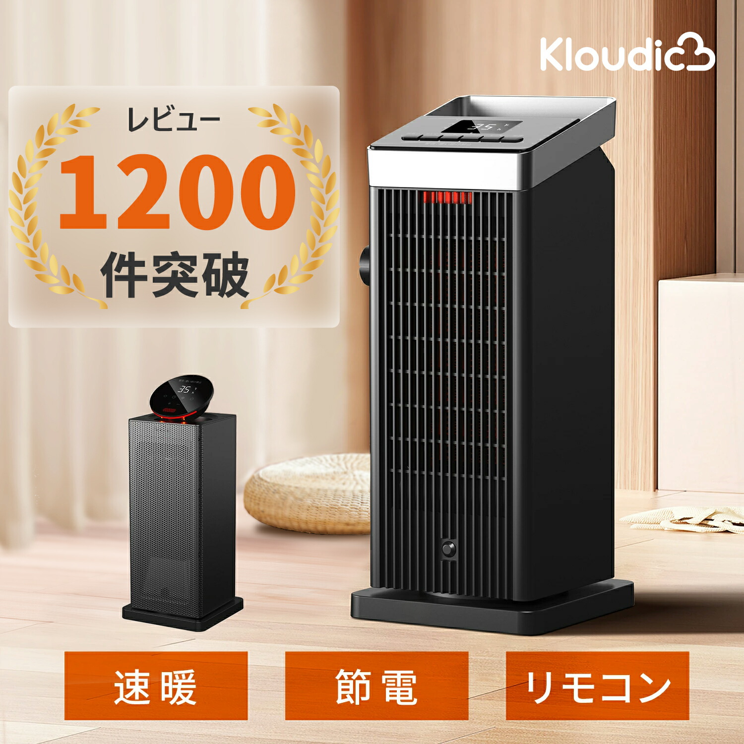楽天市場】【1100円OFF☆上下方向調節可☆直ぐ温まる】KLOUDIC