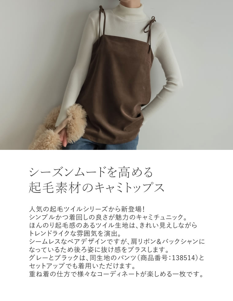 楽天市場】【SPECIAL FAIR】微起毛ツイルバックシャンキャミソール