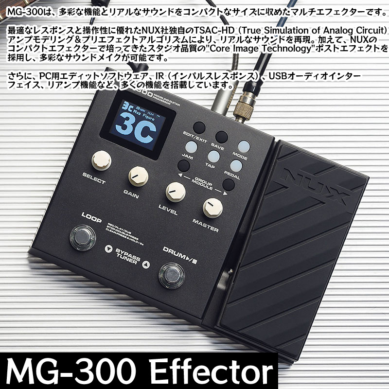 NUX MG-300 モデリングギタープロセッサー NUX MG-300 Micro Guitar