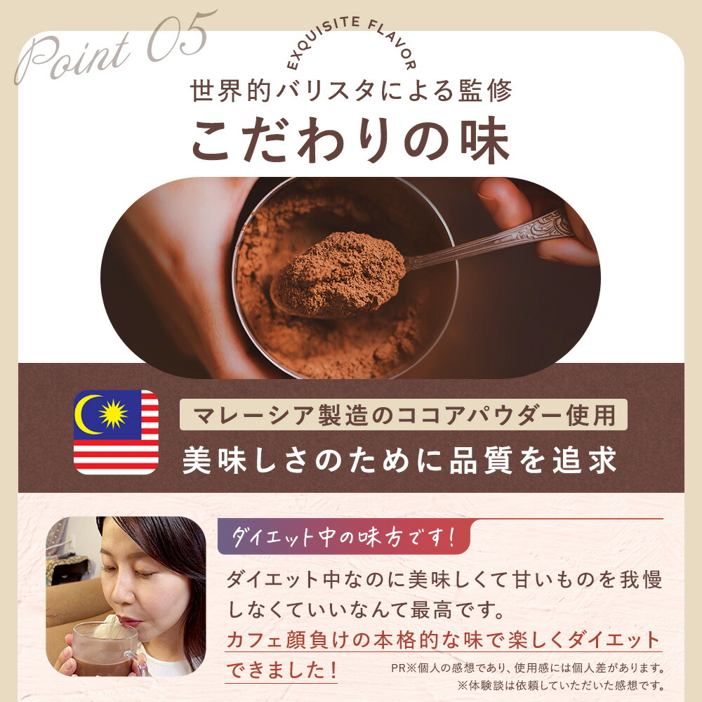 楽天市場】【公式】グレイセル ココア ダイエット（1袋／2袋セット