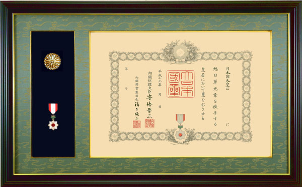 楽天市場】叙勲額 日本製 勲記 勲章 額縁【 叙勲二つ窓 】慶賀 35