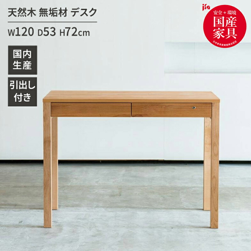 楽天市場】【3/1限定◇全品最大P10倍】天然木 アルダー 無垢材 デスク