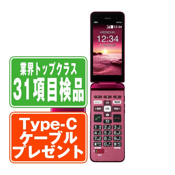 楽天市場】【中古】 KYF41 かんたんケータイ ワインレッド SIMフリー