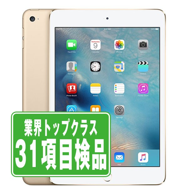 221【早い者勝ち】iPad mini4 第4世代 128GB SIMフリー☆ 780【早い者