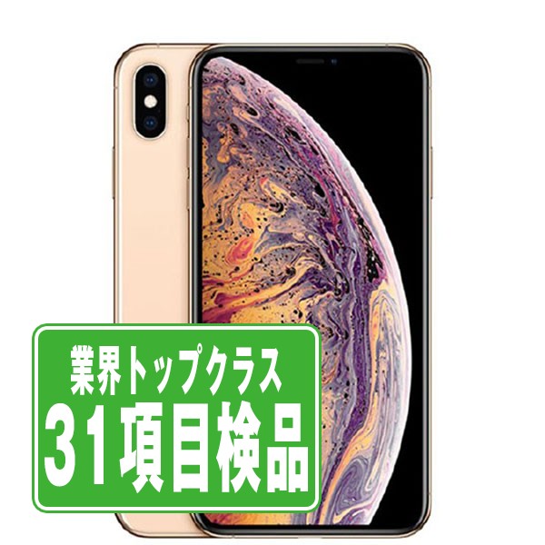 楽天市場】iphonexs 512gbの通販