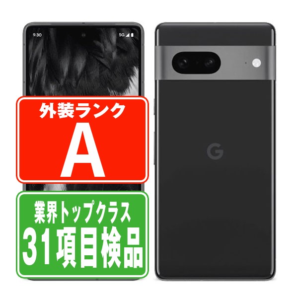 楽天市場】google pixel 7（スマートフォン本体｜スマートフォン