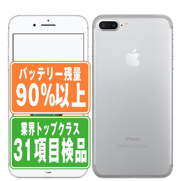 楽天市場】iphone7 plus 256gb simフリーの通販