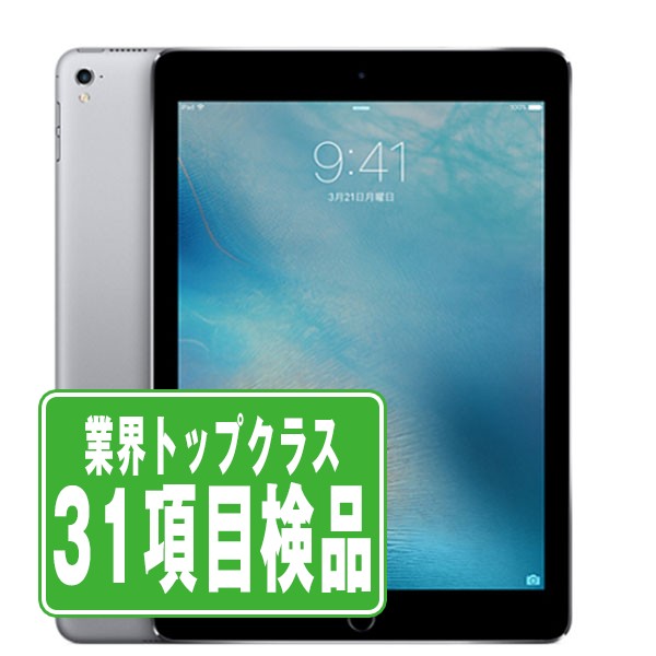 楽天市場】ipad pro 9.7 32gb 中古の通販