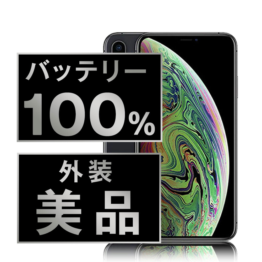 楽天市場】iphone xs ゴールド 64gbの通販