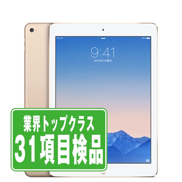 楽天市場】apple ipad air2 64gb 9.7インチの通販