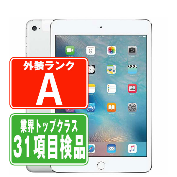楽天市場】iPad air2 64gbの通販