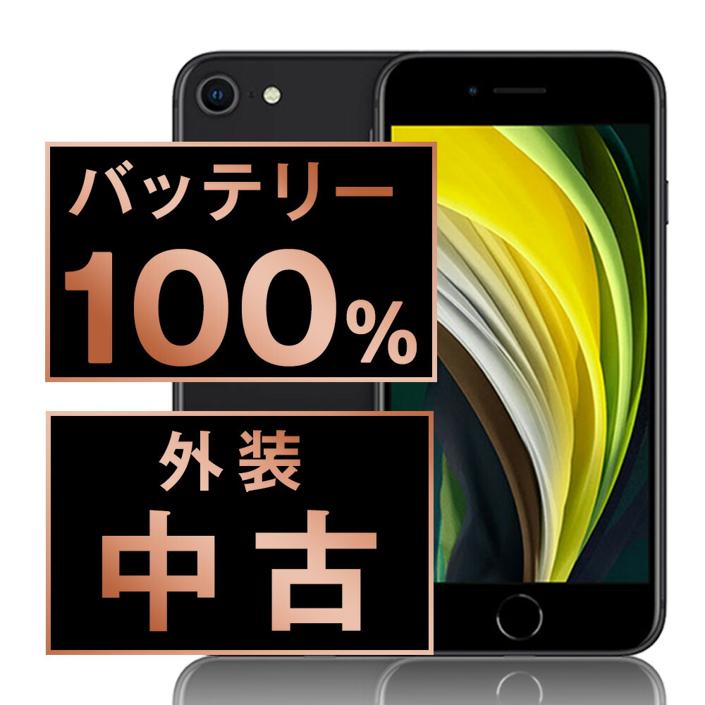 楽天市場】交換 iphone 純正 バッテリー（機種・対応機種iPhone SE（第