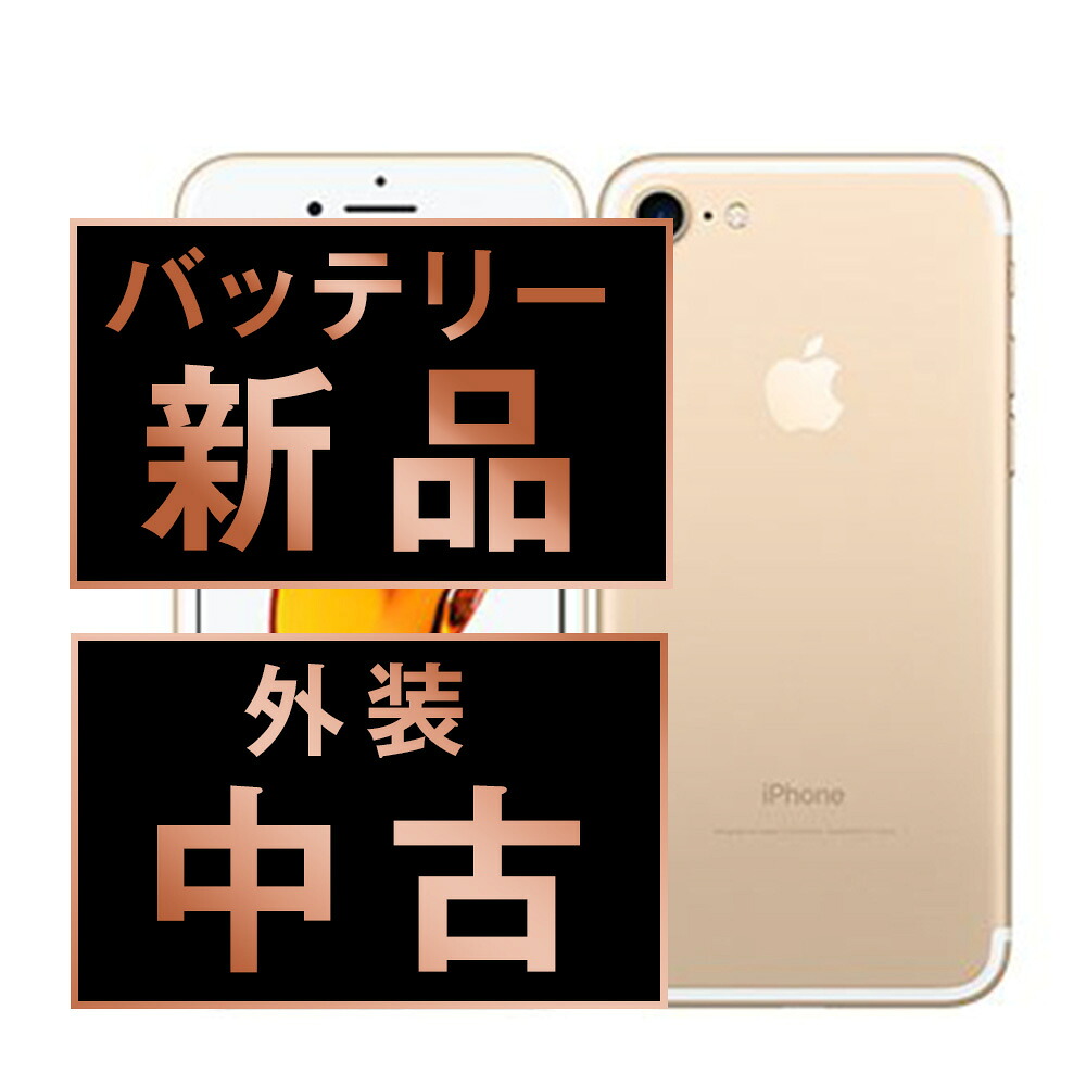 楽天市場】iphone se simフリー（カラーゴールド）（スマートフォン