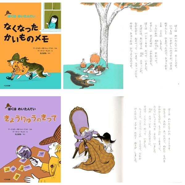 楽天市場】ぼくはめいたんてい 全17巻セット 児童書 小学校低学年向け