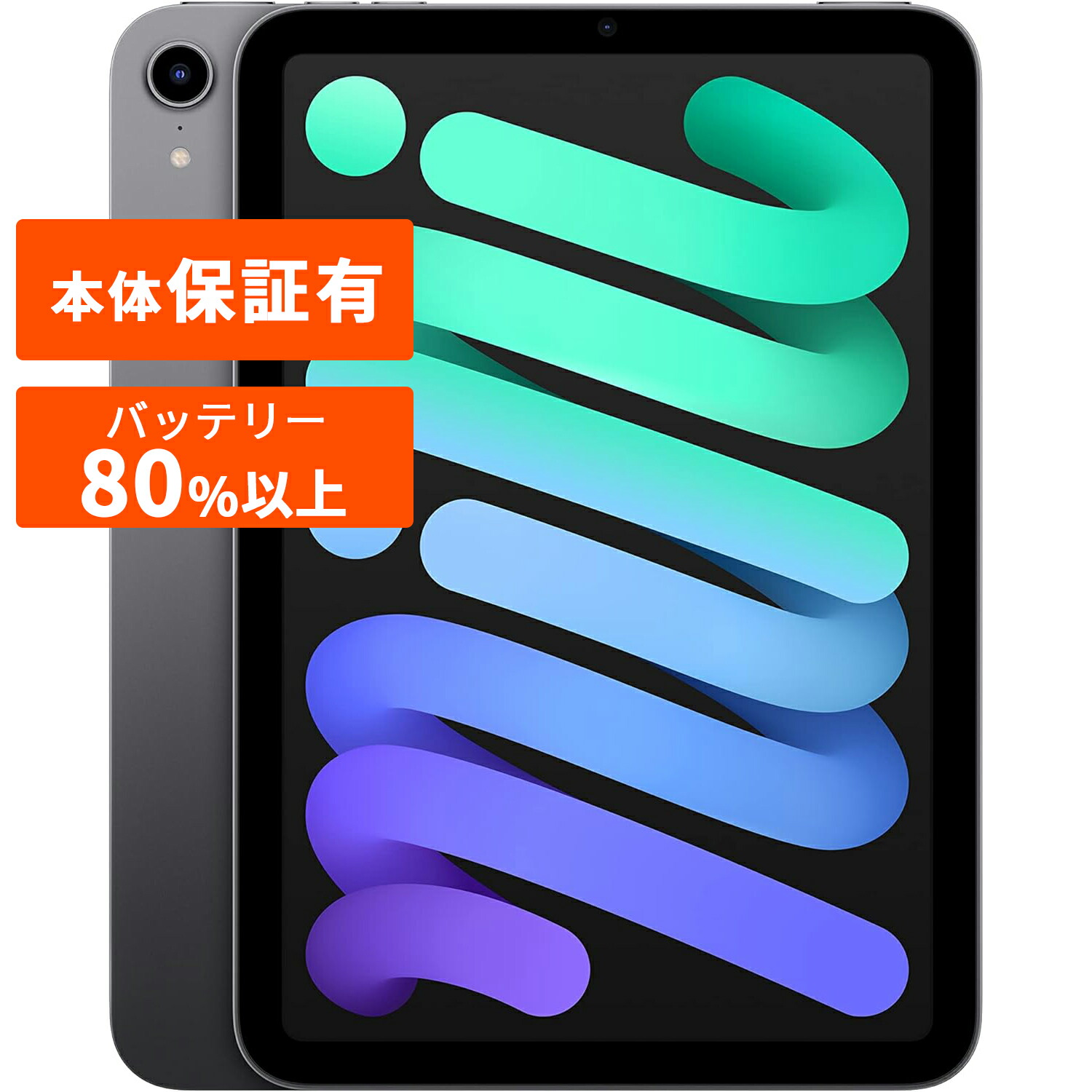 iPadmini6スペースグレイ applePencil第2世代