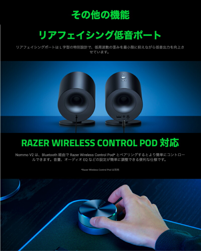 楽天市場】【Razer公式】 Razer Nommo V2 X Bluetooth 5.0 ワイヤレス