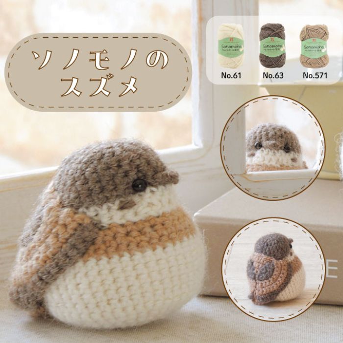 楽天市場】鳥（毛糸｜手芸・クラフト・生地）：日用品雑貨・文房具